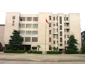 安徽科技贸易学校