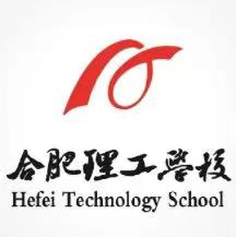 合肥理工学校