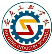安庆工业学校（安庆市第一职教中心）
