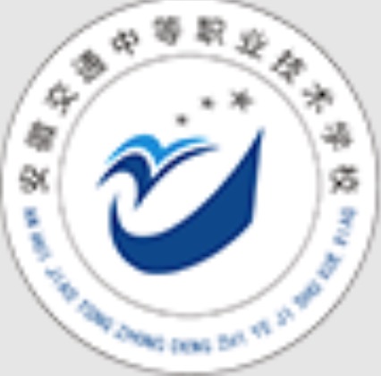 安徽交通技术学校