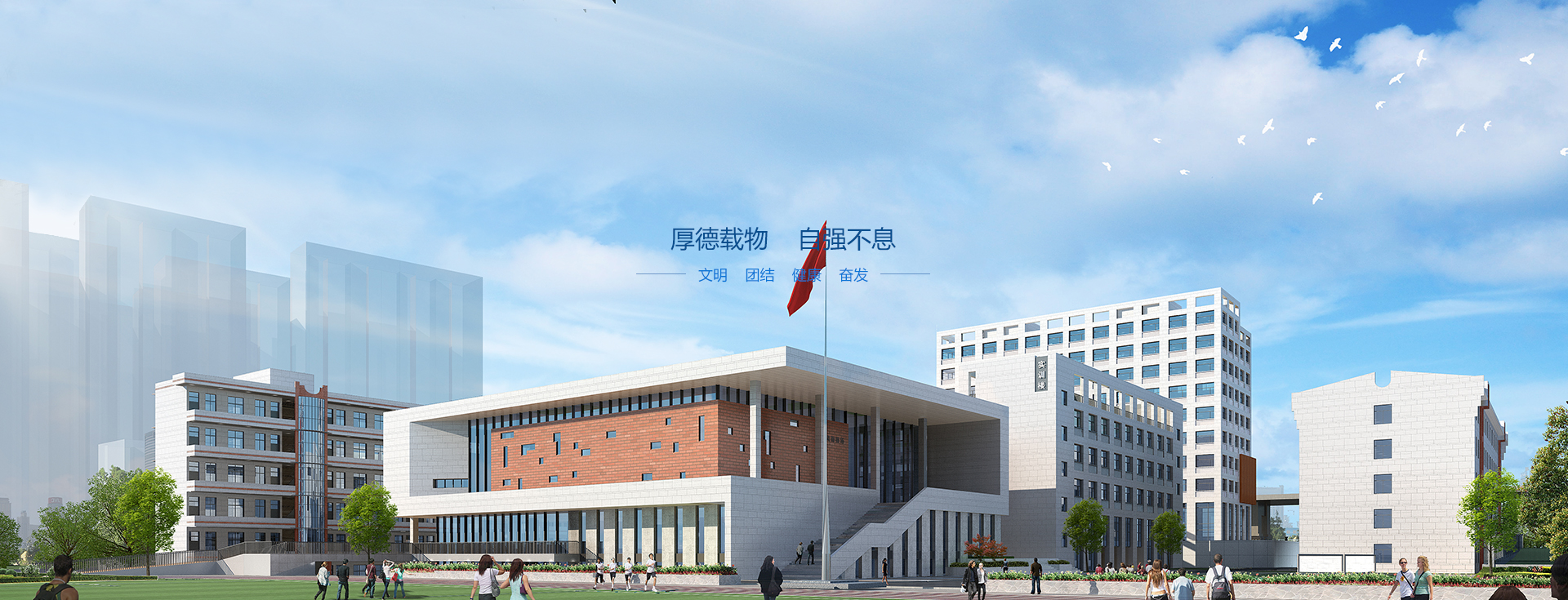 合肥求实科技学校