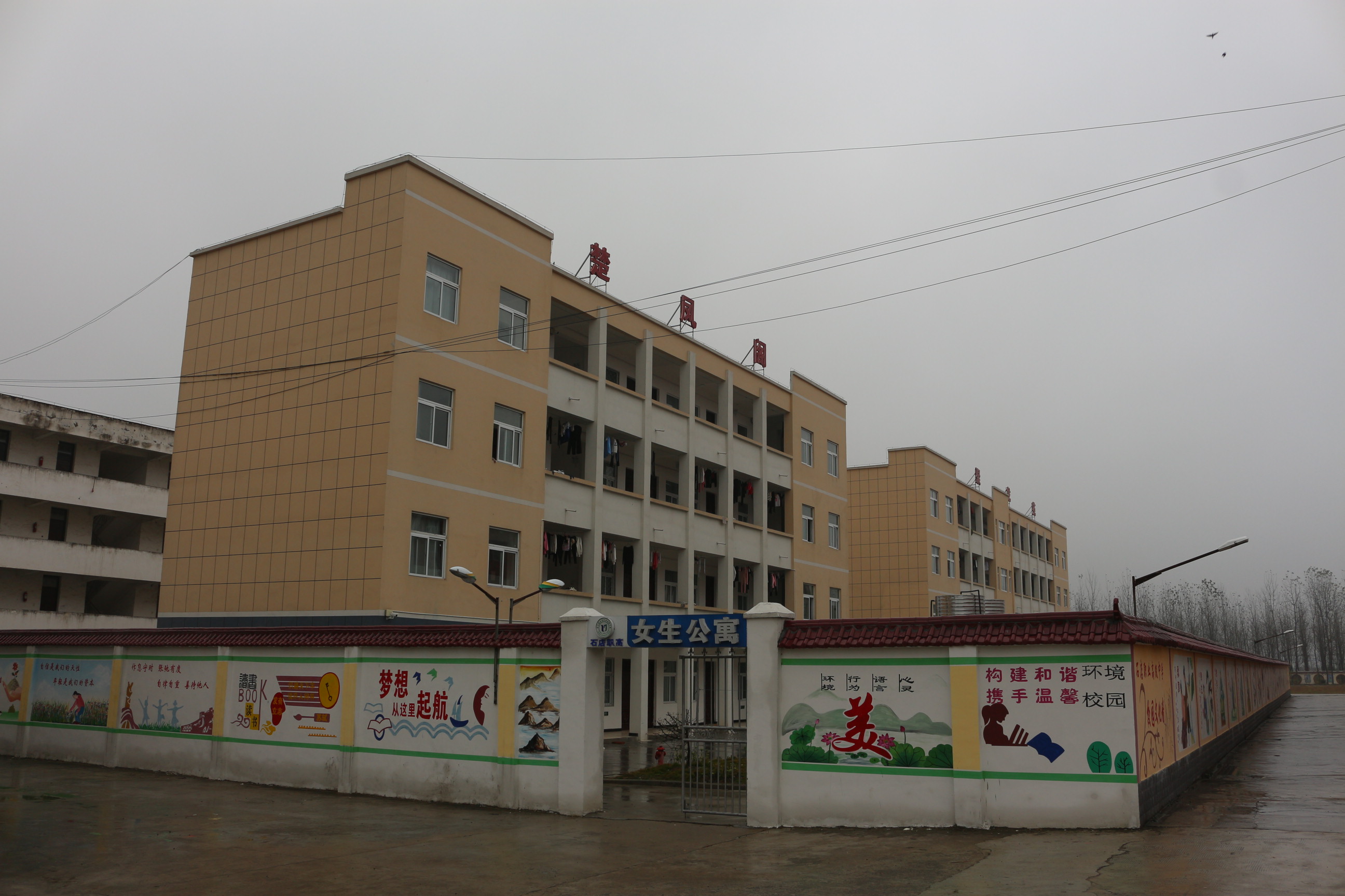 霍邱工业学校
