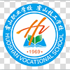 安徽霍山职业学校