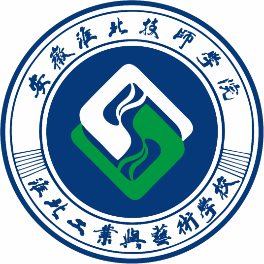 淮北工业与艺术学校（安徽淮北技师学院）