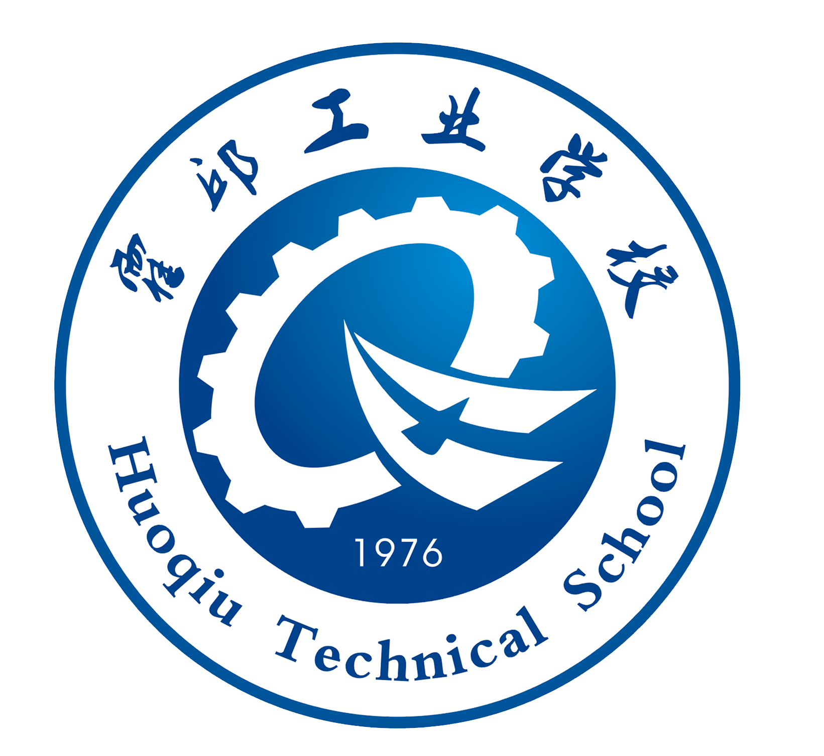 霍邱工业学校