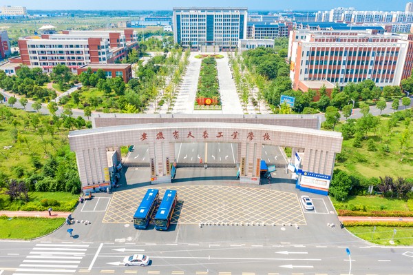 天长市高级技工学校