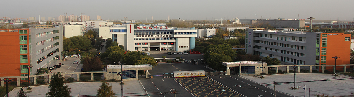 宿州技师学院