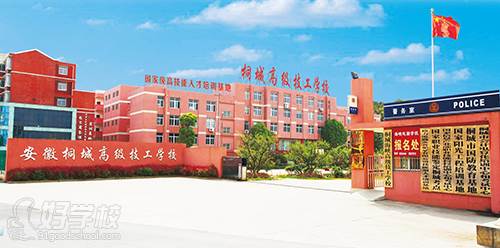 桐城海峡高级技工学校