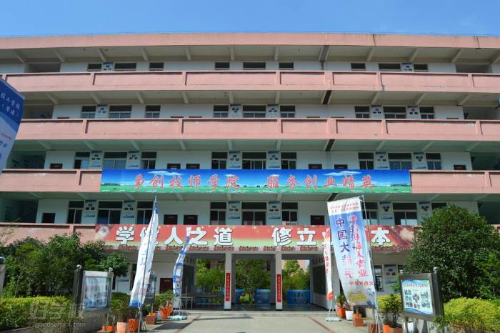 桐城海峡高级技工学校
