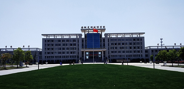 安徽芜湖技师学院