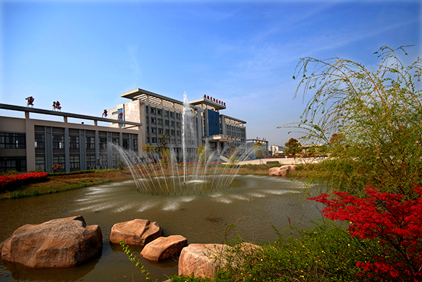 安徽芜湖技师学院