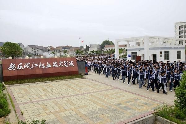 望江县劳动技工学校