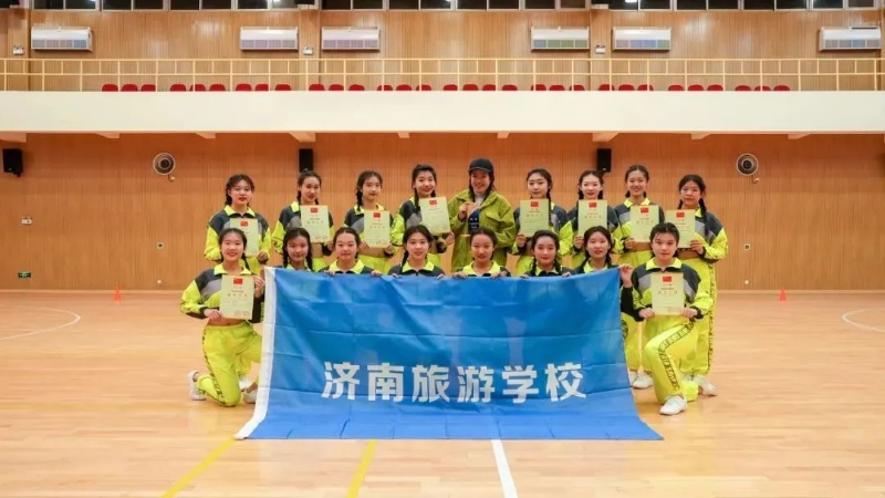 济南旅游学校