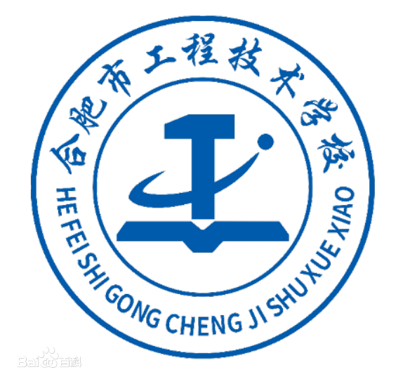 合肥市工程技术学校