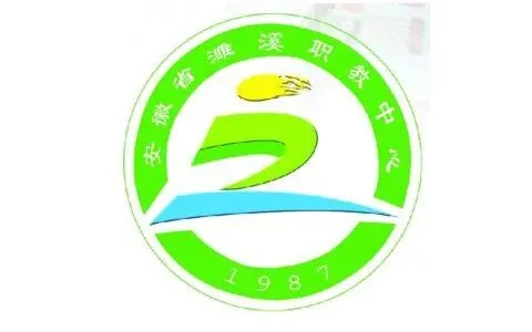 濉溪职业技术学校