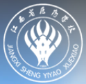 江西省医药学校