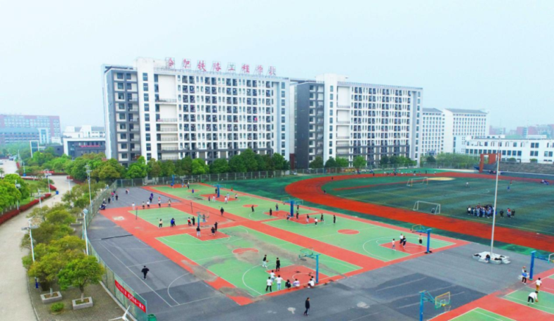 合肥铁路工程学校