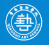 青岛艺术学校