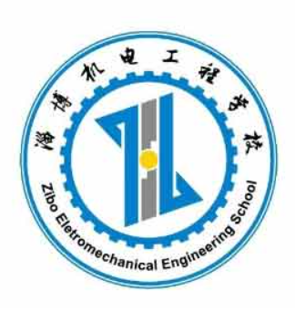淄博机电工程学校