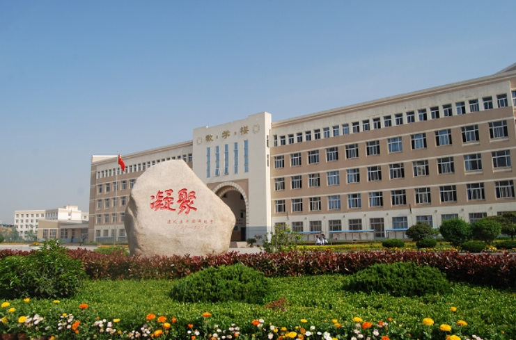 青岛高新职业学校
