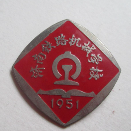 济南铁路学校
