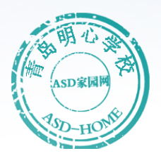 青岛明心学校