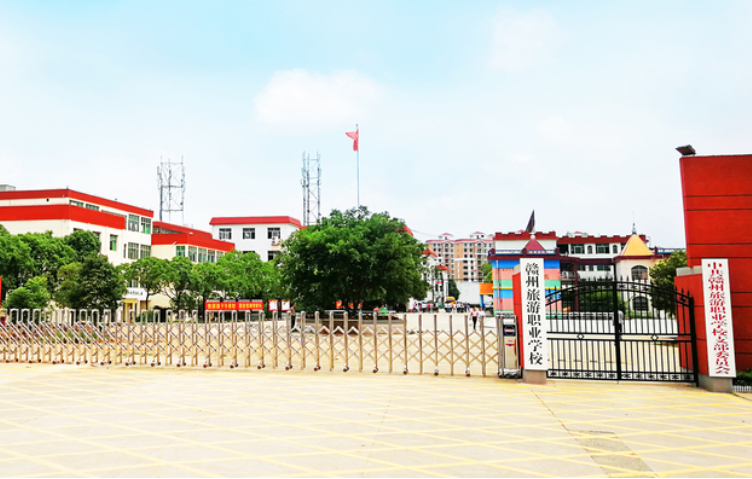 赣州旅游职业学校