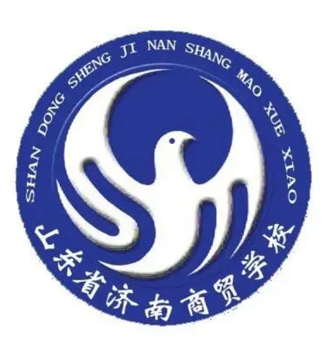 山东省济南商贸学校