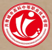 共青城市高科中等职业技术学校