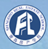 青岛市房地产职业中等专业学校