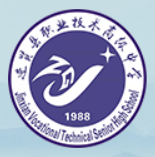 进贤县职业技术高级中学