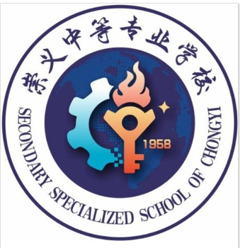 崇义中等专业学校