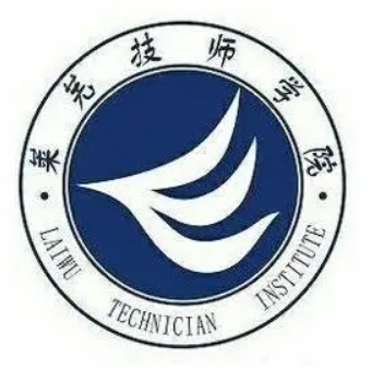 莱芜航空中等专业学校
