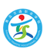 青岛交通职业学校