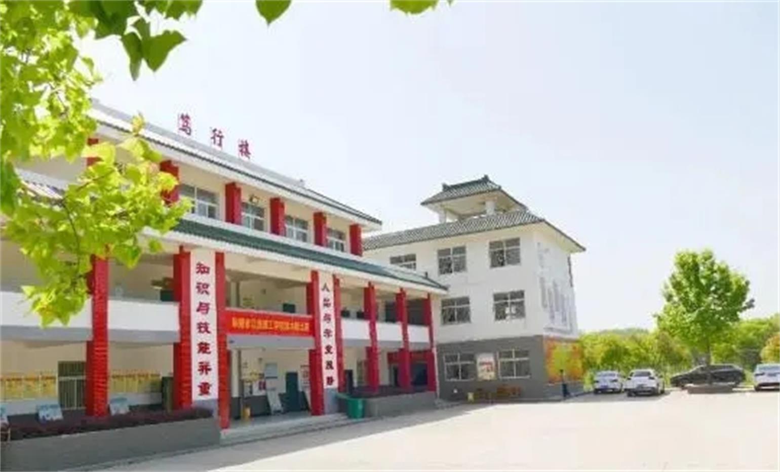 阜阳市江淮理工学校