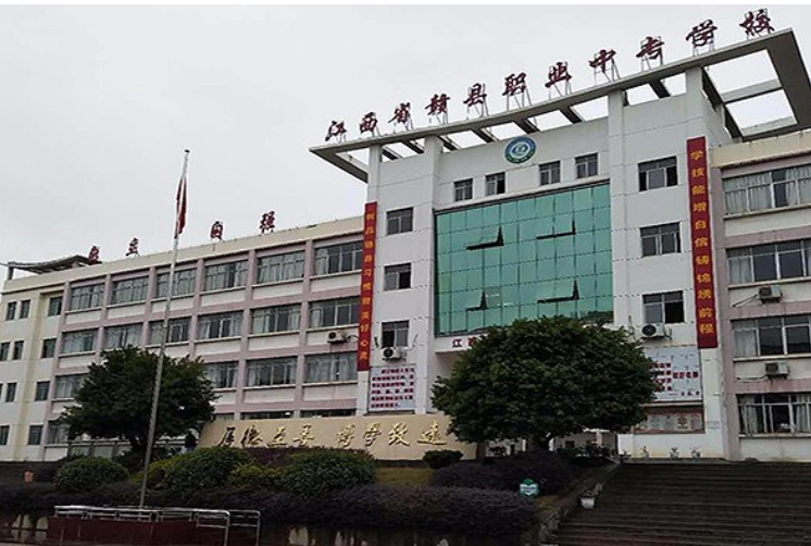 赣州市赣县中等专业学校