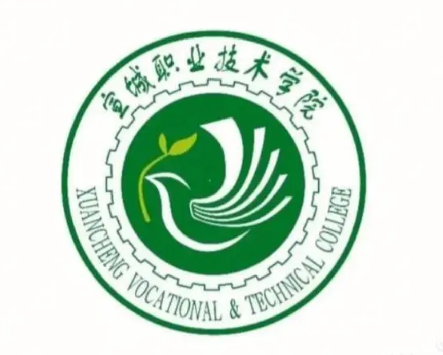宣城职业技术学院