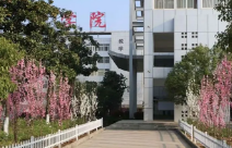 皖西卫生职业学院