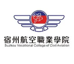 宿州航空职业学院