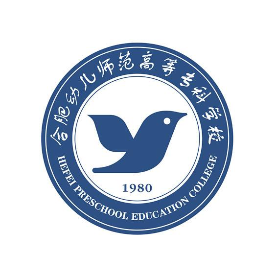 合肥幼儿师范高等专科学校