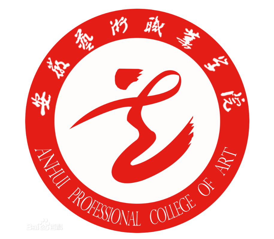 安徽艺术职业学院