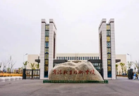 阜阳职业技术学院