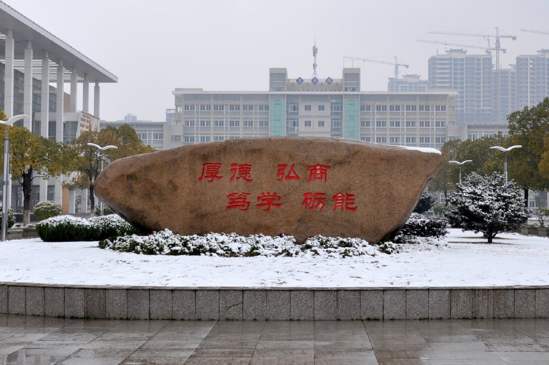 芜湖职业技术学院