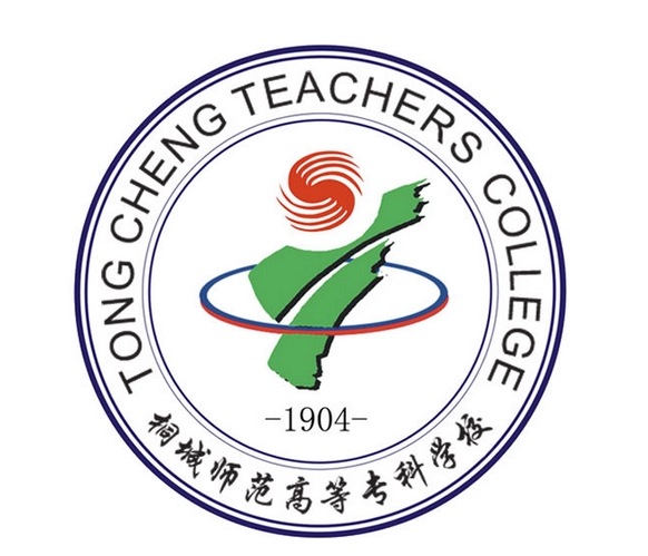 桐城师范高等专科学校