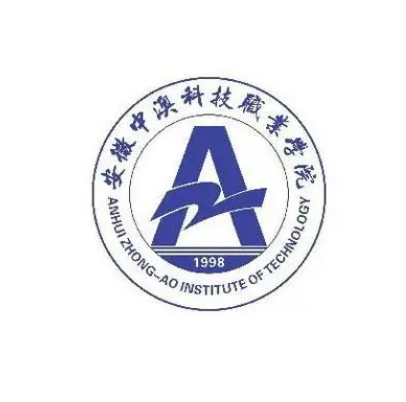 安徽中澳科技职业学院