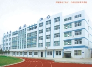 含山县技工学校