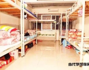 合肥当代职业学校学校宿舍