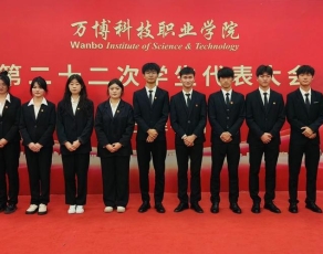 万博科技职业学院学生活动