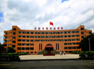 永新中等专业学校