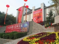 淄博市轻工美术学校